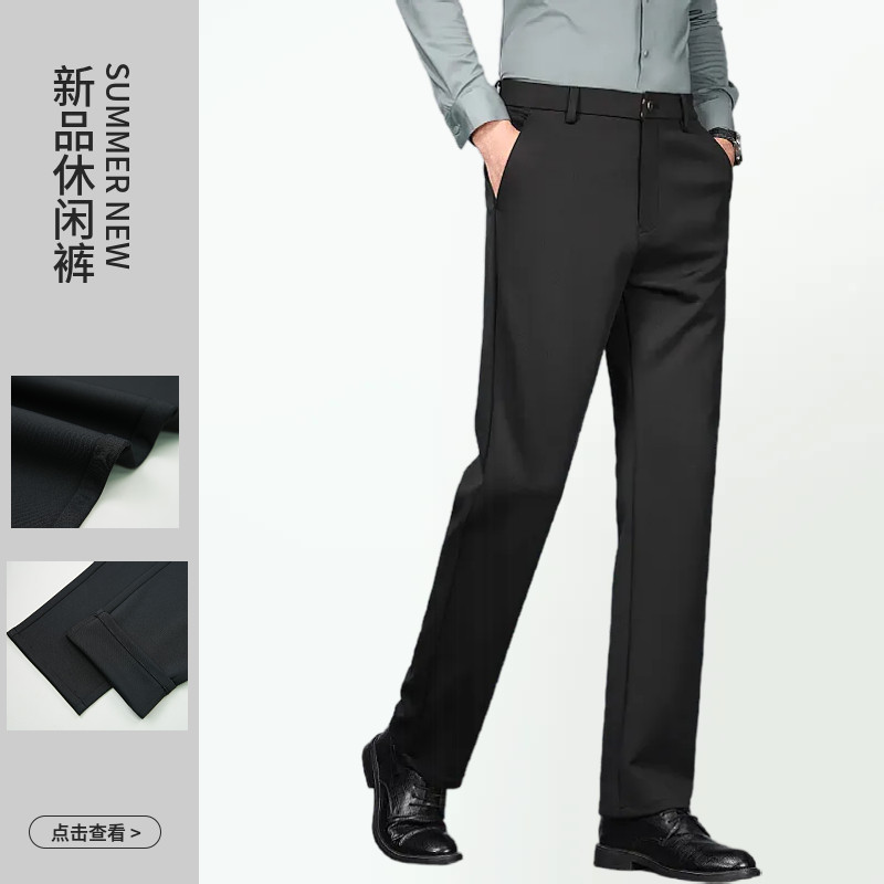 直筒中高腰弹力商务休闲裤
