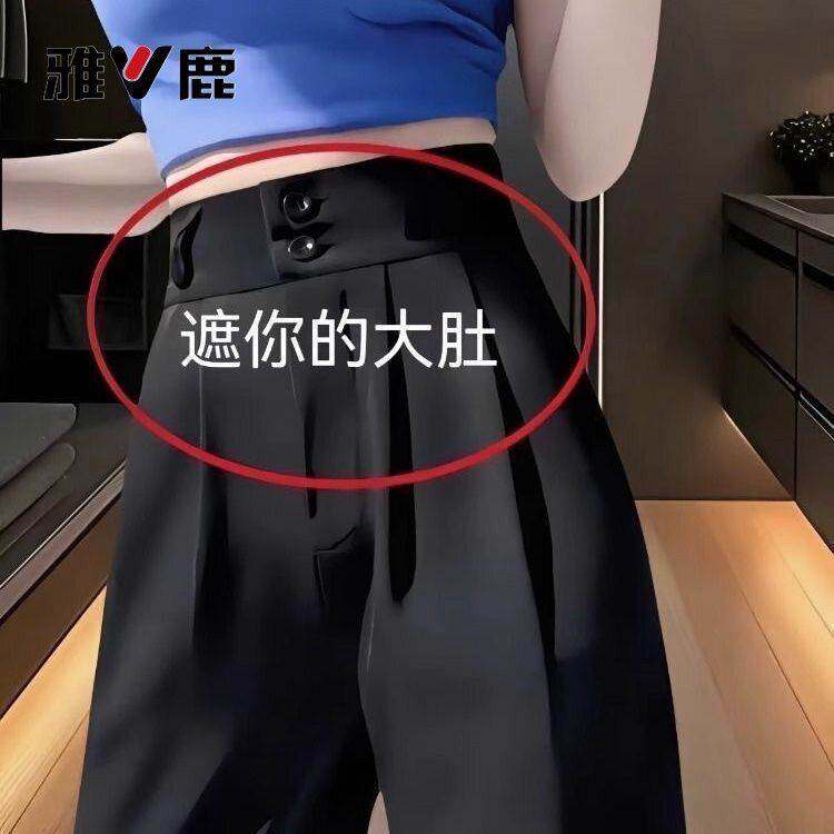 雅鹿黑色西装裤女2026新款春夏款高级感垂感西裤小个子窄版阔腿裤