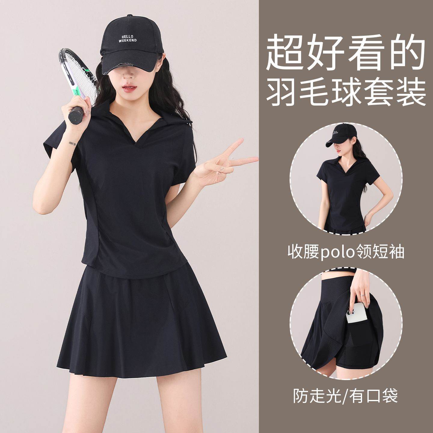 超好看大码夏季羽毛球服套装女胖速干领运动裙防走光网球服