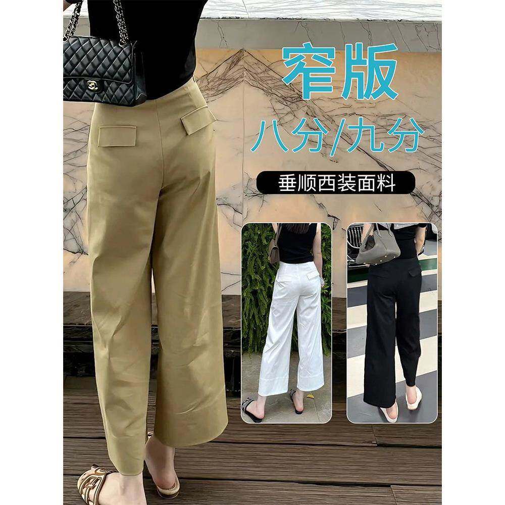 卡其色九分窄版小个子阔腿裤春夏新款高腰直筒西装面料休闲女裤子
