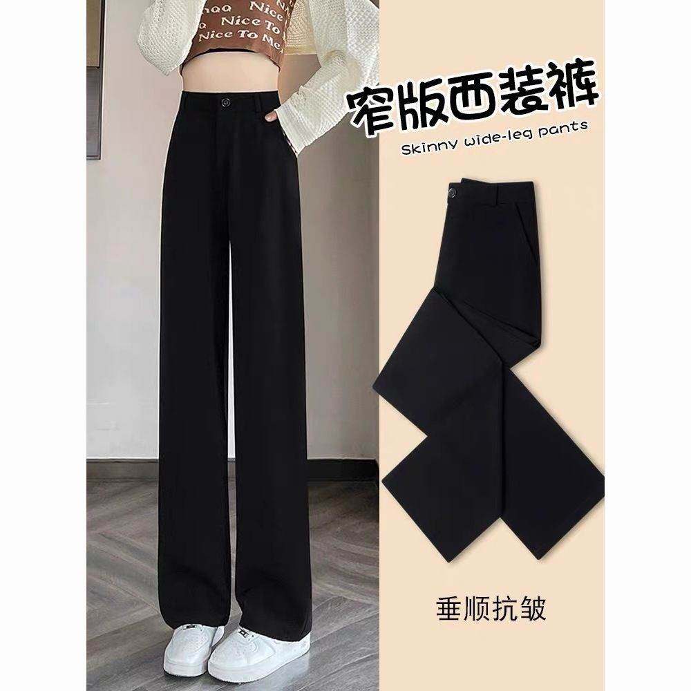 窄版阔腿裤女春夏职业新款垂感西装裤直筒高腰显瘦小个子拖地长裤
