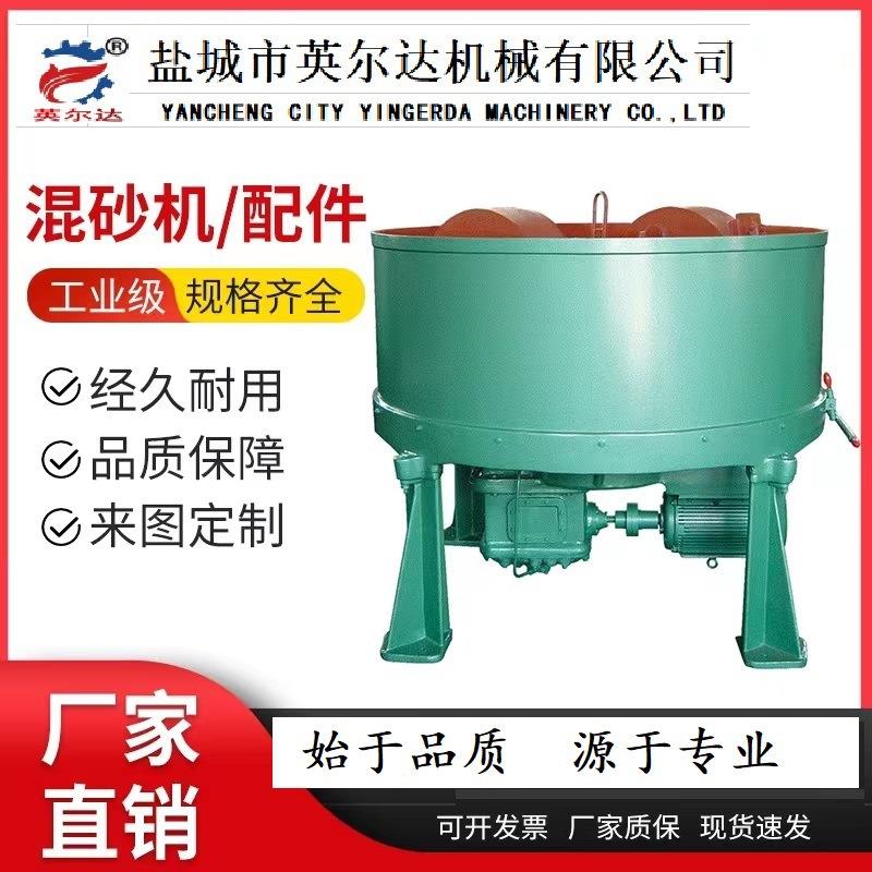 双辗轮式混砂机混砂机价格青岛混砂机S114C碾轮混砂机