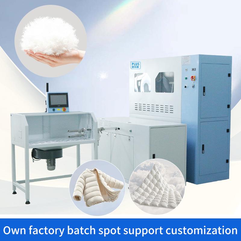 跨境全自动配套羽绒服棉服充绒机羽绒PP棉定量称重充棉机器