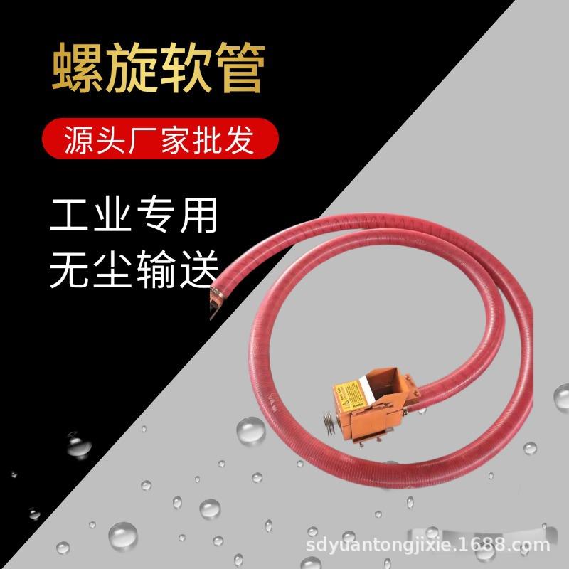 螺旋软管上料机工业原料输送建材行业用自动给料机