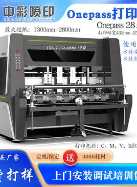 智能Onepass无版纸箱印刷机适配多种纸箱规格与印刷要求印刷机