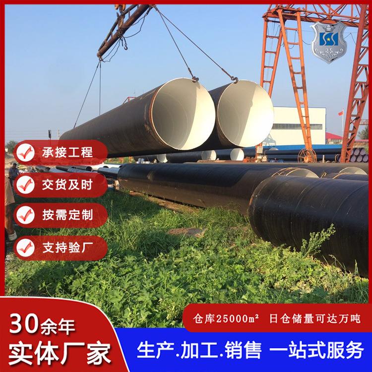 DN820*10外三油两布IPN8710防腐螺旋钢管输水管道防腐螺旋管