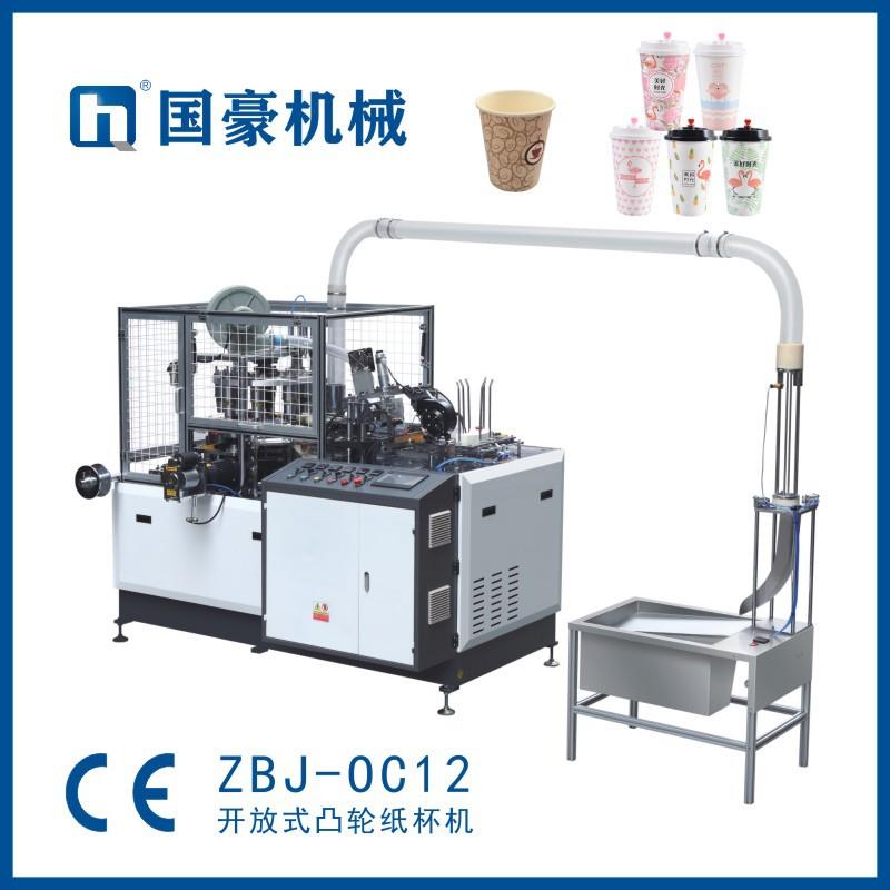 国豪一次性纸杯成型机冰淇淋杯奶茶杯咖啡杯豆浆杯牛奶杯饮料杯