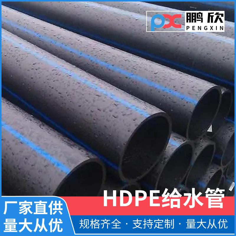 PE自来水管灌溉管穿线管塑料管dn110/50PE给水管厂家农村用水