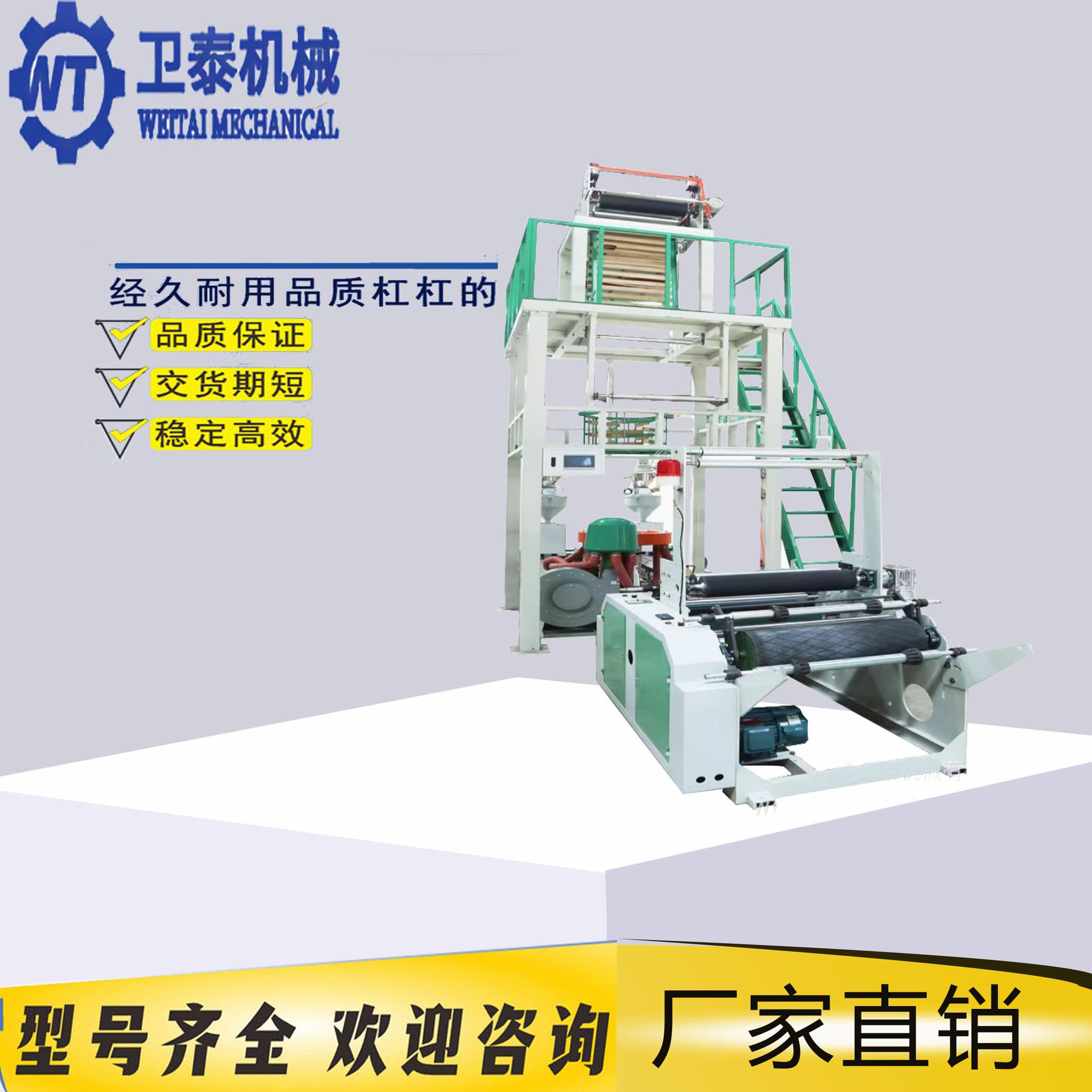 温州卫泰机械高低压ABA三层共挤塑料可降解