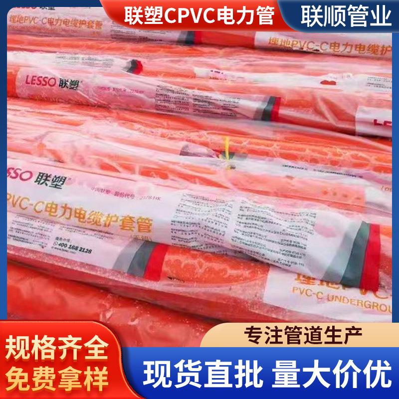 cpvc电力管风力发电用pvc高压电缆保护套管埋地式电线保护管