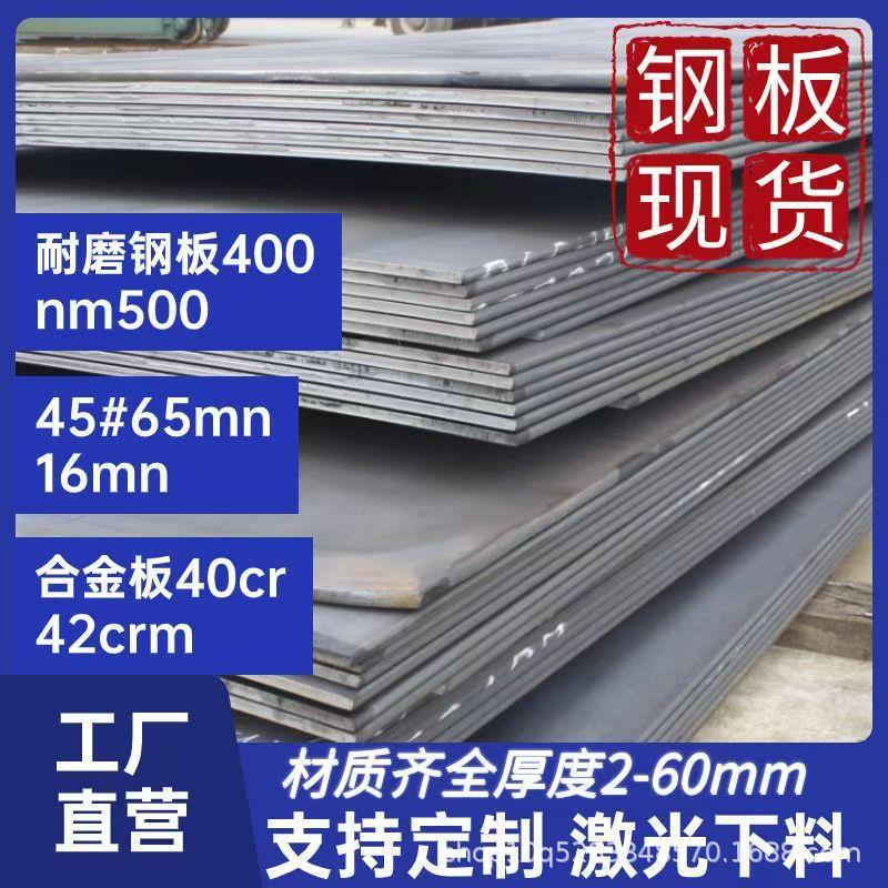 现货销售Mn13钢板太钢锰13耐磨钢板无磁弹簧耐磨板