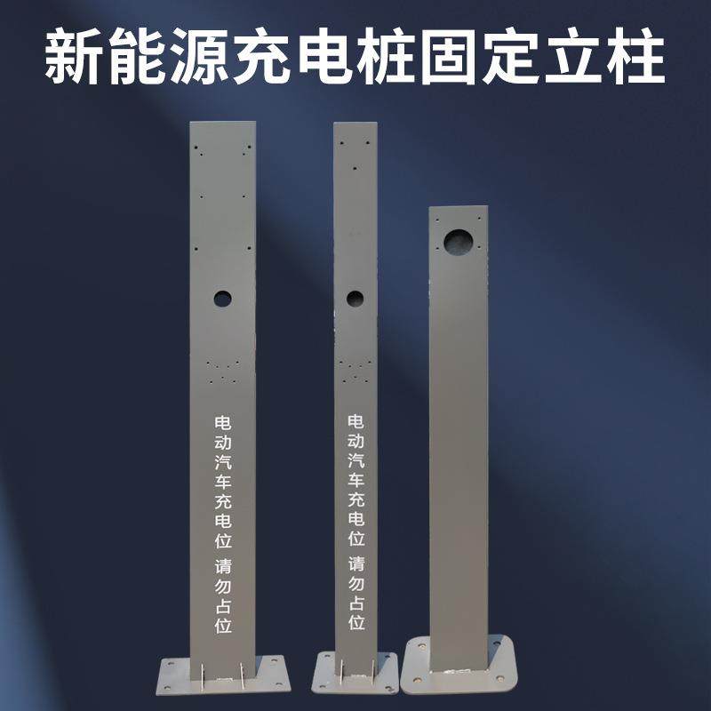 充电桩立柱充电桩配套落地式充电桩安装便捷家用商用户外智能,汽车用品/电子/清洗/改装,新能源汽车充电设备/充电桩,淘宝优惠券,粉丝福利购,淘宝优惠卷