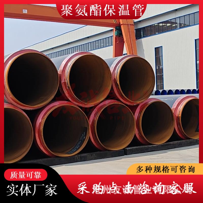 聚氨酯泡沫塑料预制直埋保温管D219无缝钢管套315聚乙烯外护管