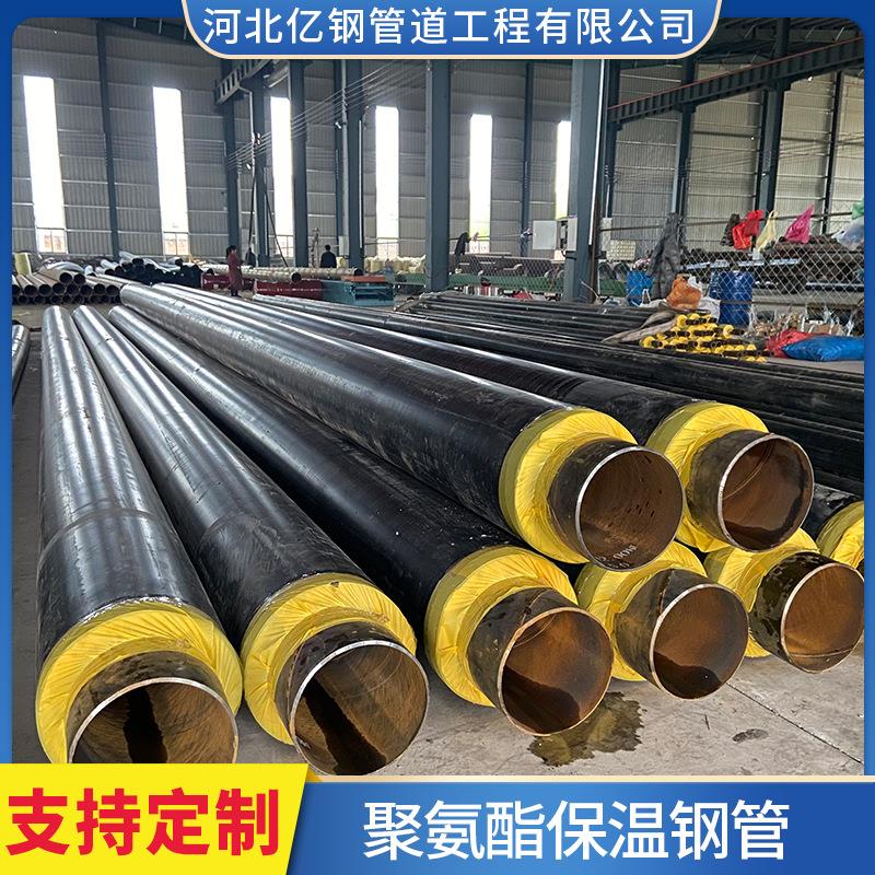 聚氨酯硬质泡沫保温管耐高温保温管道预制直埋保温管道发泡保温管