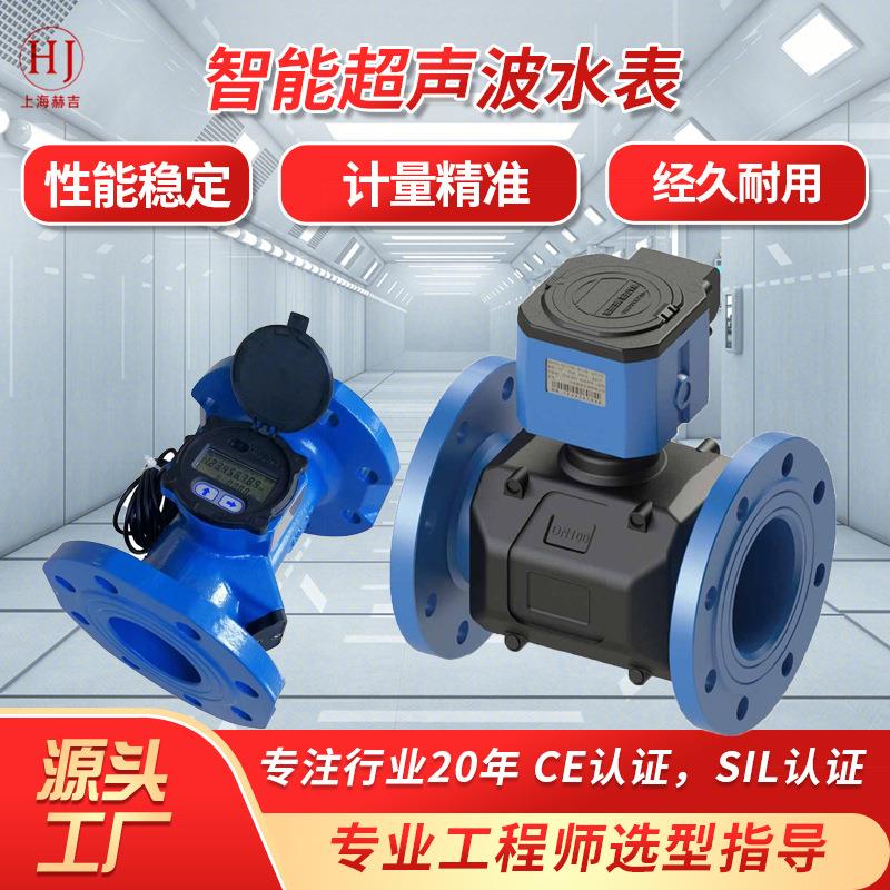 新能源双声道超声波水表热量表计量表无线远传双电源工业户用