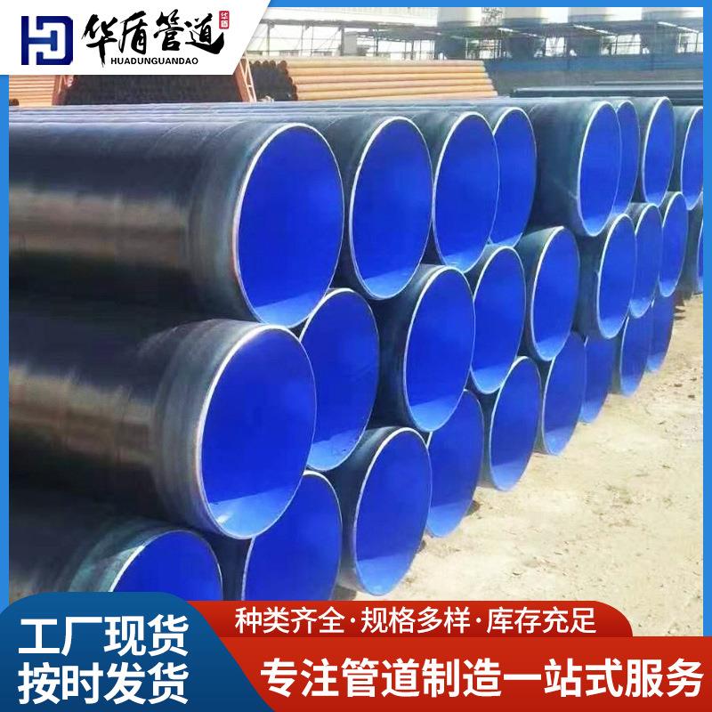 防腐钢管3pe螺旋钢管3pe防腐无缝钢管加强级3pe防腐钢管厂家