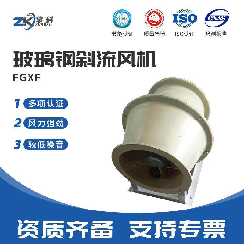 斜流通风机工业用7.5kw排烟吸尘锅炉引风机380V大功率强力抽风机,五金/工具,风机/鼓风机/通风机,淘宝优惠券,粉丝福利购,淘宝优惠卷