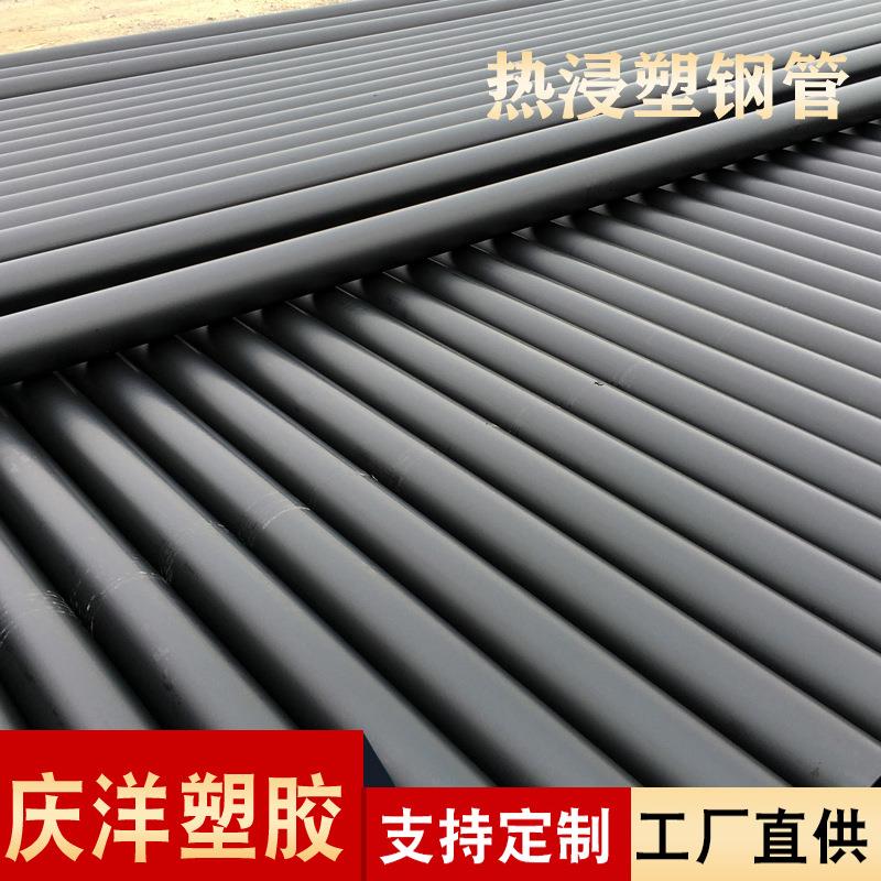 黑热浸塑钢管N-HAP内外涂塑热浸塑钢管衬塑钢管电力排管