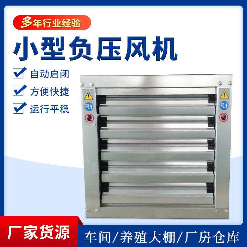 镀锌板负压风机工业车间重锤式风机酒店酒吧宾馆超市小型负压风机,五金/工具,风机/鼓风机/通风机,淘宝优惠券,粉丝福利购,淘宝优惠卷