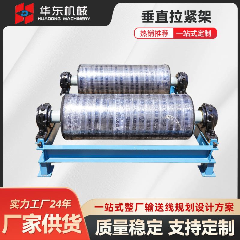 矿山机械垂直拉紧架皮带输送机张紧装置可调式支撑架工业配件厂家