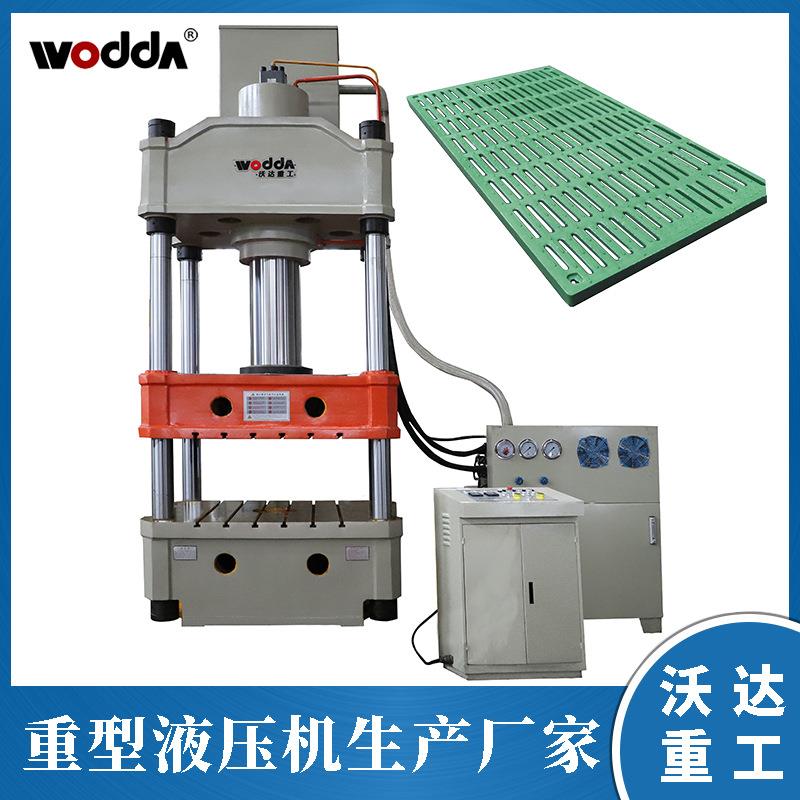 定做400吨猪用漏粪板液压机热压复合板400吨四柱液压机