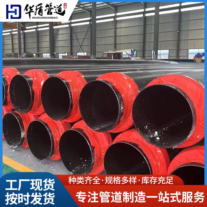 聚氨酯保温钢管集中供暖大口径预制直埋保温钢管无缝焊接管道厂家