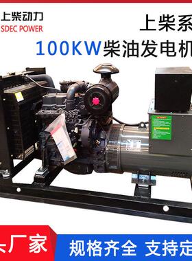 100KW股份柴油发电机组无刷可配ATS工厂备用100千瓦发电机组