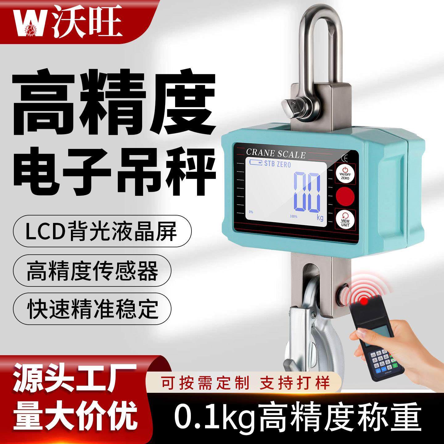 电子吊秤提挂称称挂钩称500kg1T2吨直显无线吊钩秤高精度电子吊秤,五金/工具,电子秤/电子天平,淘宝优惠券,粉丝福利购,淘宝优惠卷