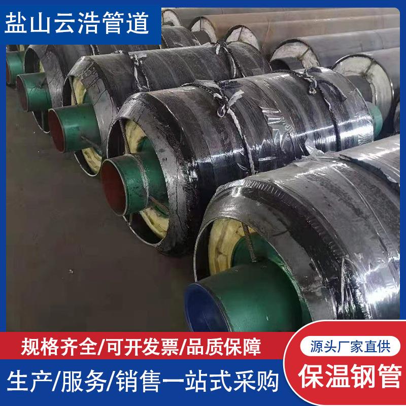 直埋式钢套钢蒸汽保温钢管市政热力小区供暖大口径耐高温无缝管道