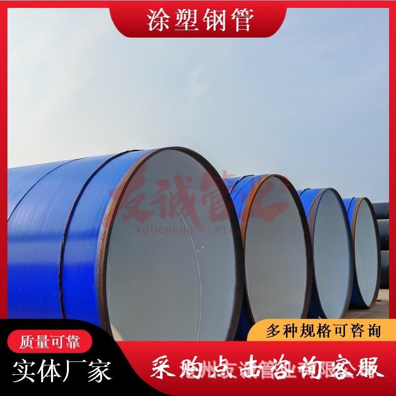 城镇供排水给水涂塑复合钢管涂覆熔结环氧树脂粉末焊接钢管FBE