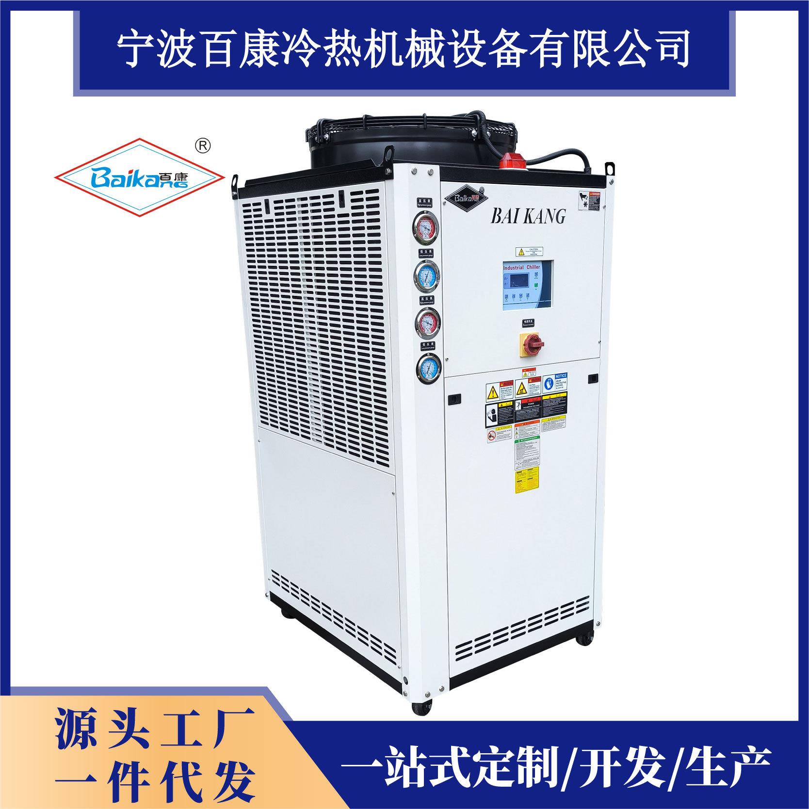 10HP工业冷水机风冷式冷水机风冷冷水机宁波厂家直供