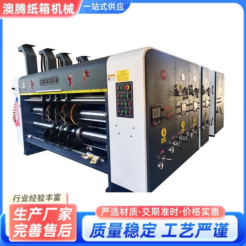 伺服免压前缘三色印刷陶瓷网绞辊1224型电动开槽部三色印刷开槽机