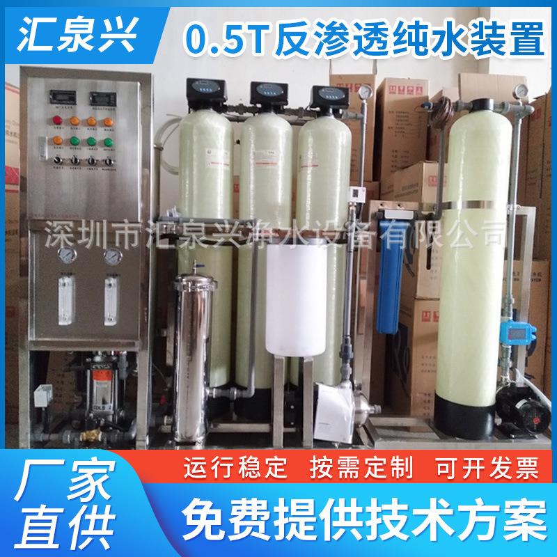 供应0.5T反渗透+精制抛光高纯水制取装置电子行业镀膜光学材料