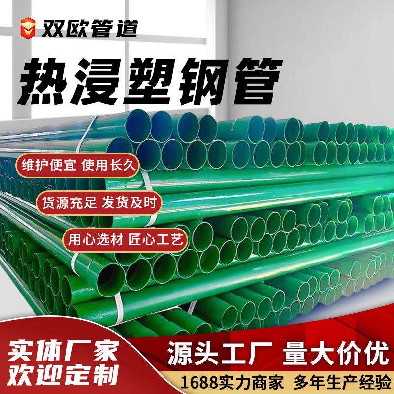 非磁性热浸塑钢管N-hap电缆保护管电力穿线管承插式电力涂塑钢管