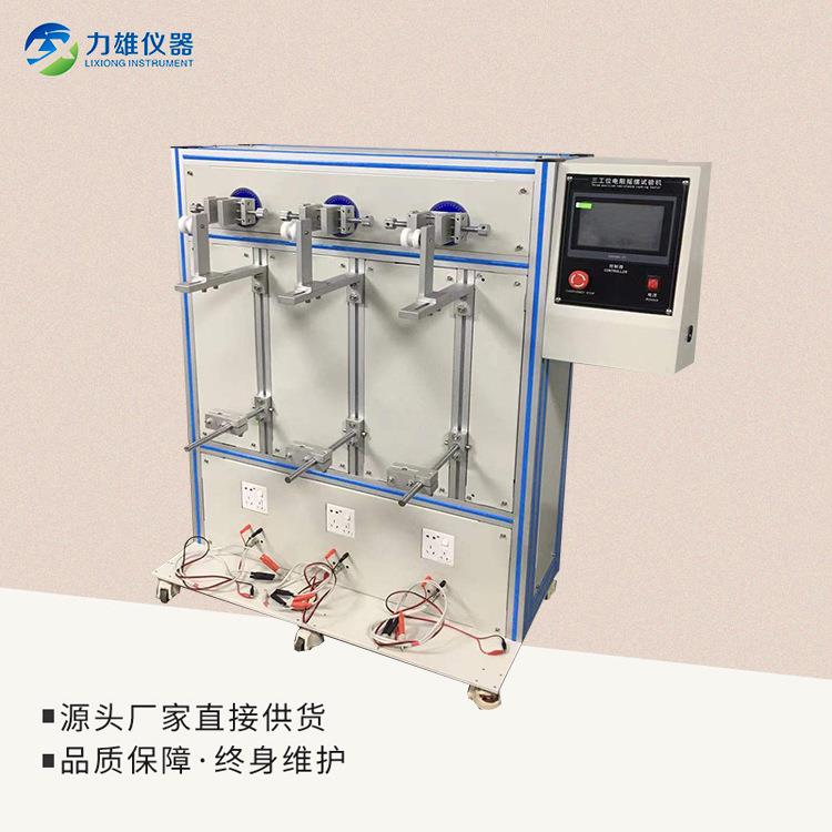 三工位电阻摇摆试验机电阻摇摆测试线材摇摆试验机