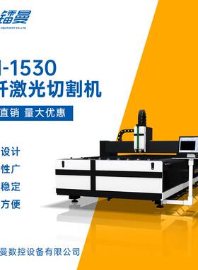 源头厂家1325153020402060精密不锈钢金属激光切割机耐用