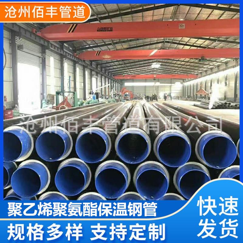 高密度聚乙烯聚氨酯保温钢管缝直缝焊接预制直埋生产防腐