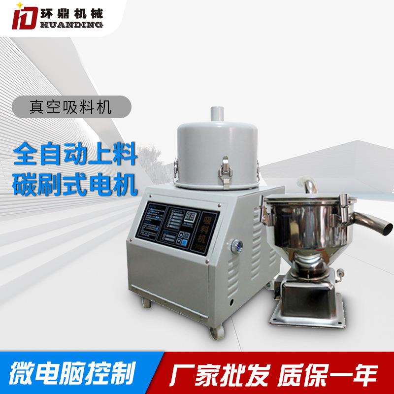 微电脑真空上料机700G全自动吸料机颗粒加料填料机分体式抽料机
