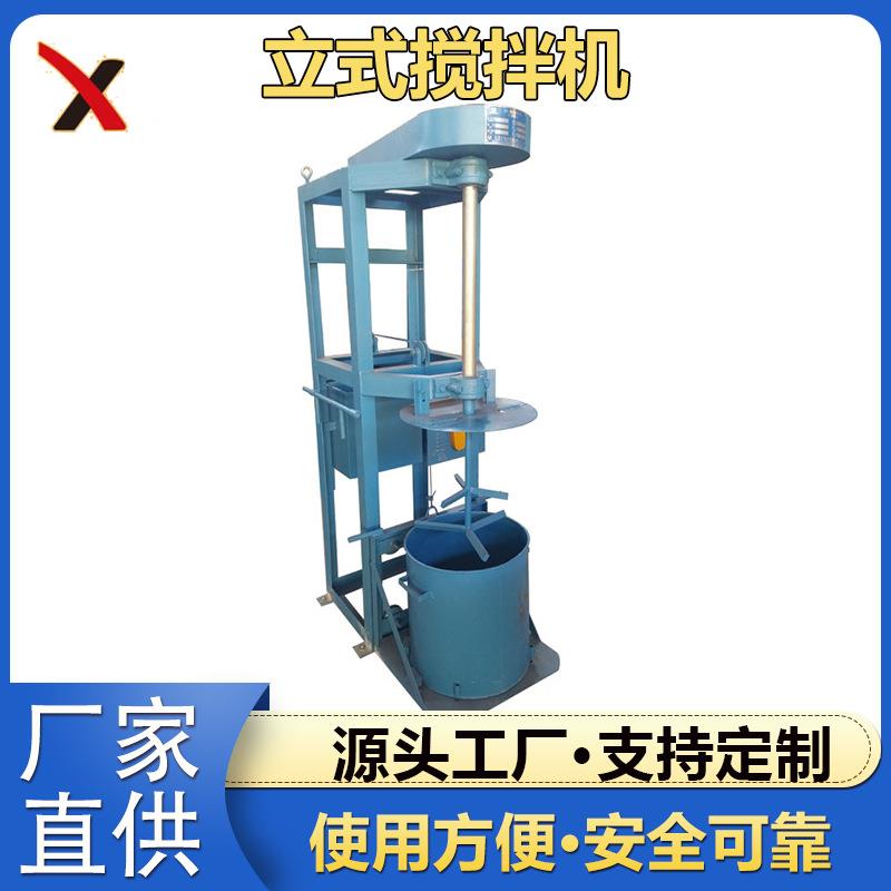 立式成型机无锡JQ立式搅拌机篮球场地橡胶搅拌厂家销售供应