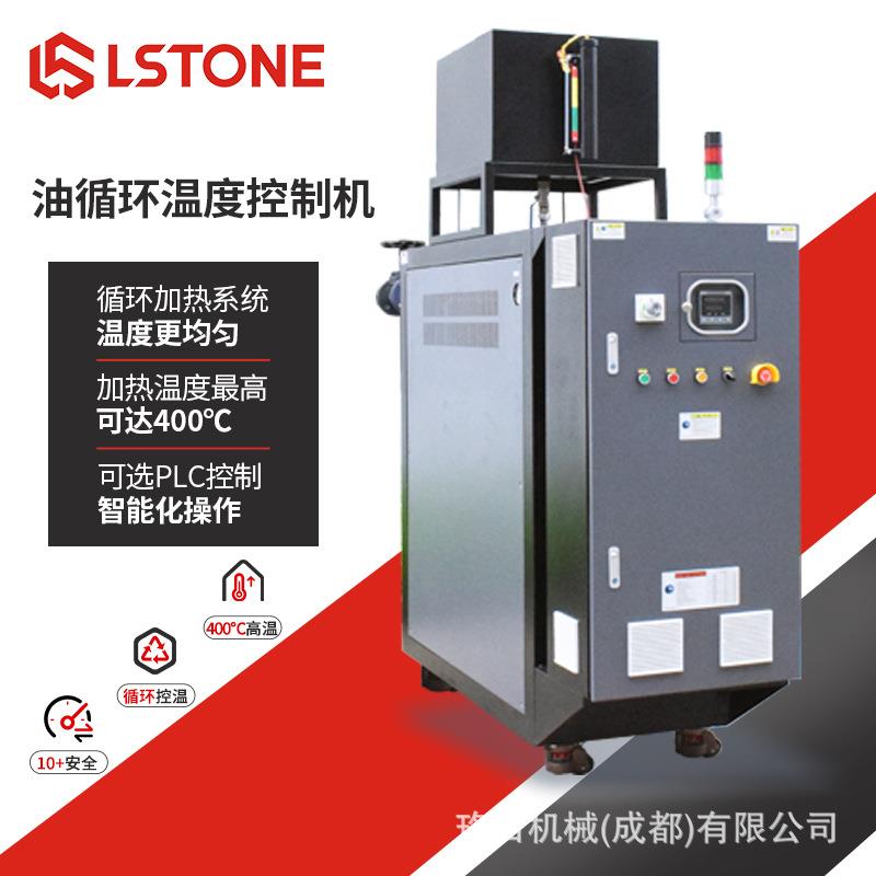 油循环温度控制机油加热模温机辊筒/反应釜/压机温控精准恒温