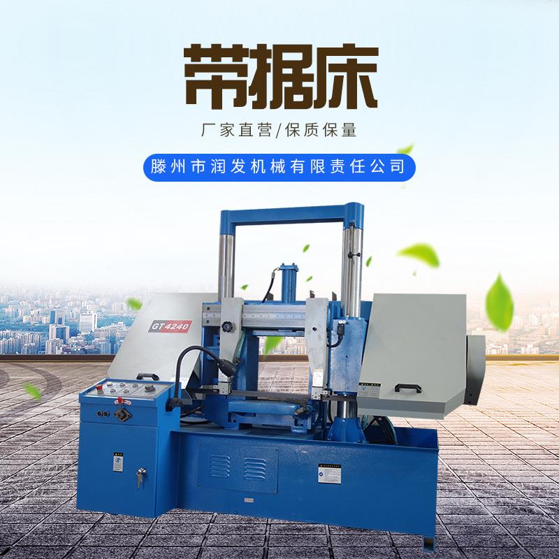 厂家供应GT4240旋转角度锯床0到45度龙门卧式金属带锯床支持制作
