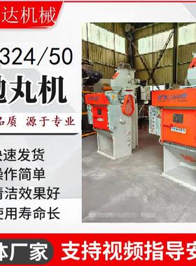 一百公斤江苏QPL50（Q324）小滚筒履带式抛丸清理机抛喷砂机