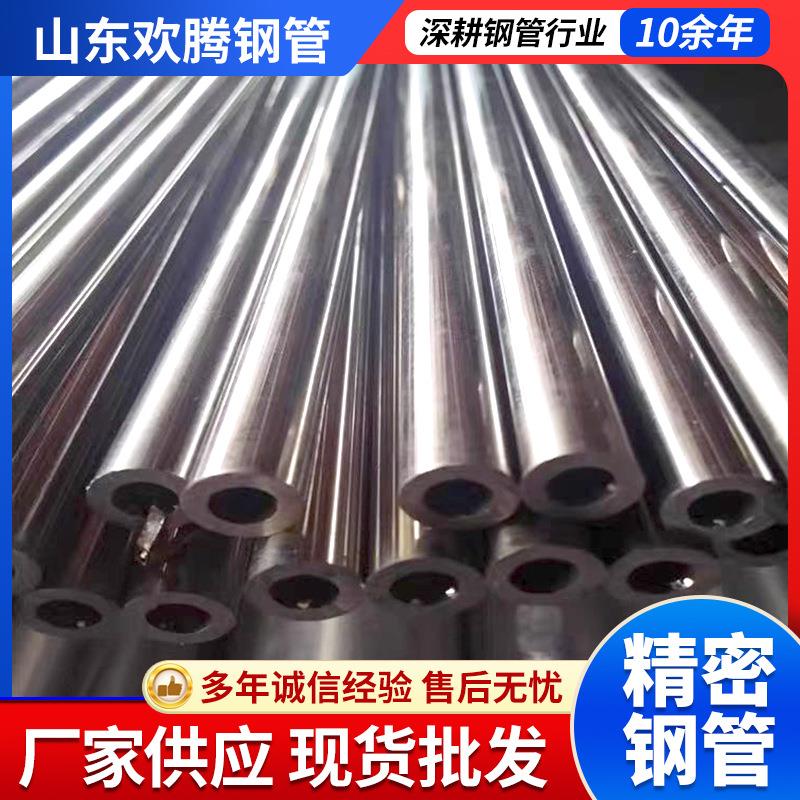 厂家42CrMo精密钢管精密钢管小口径冷拔无缝精密管