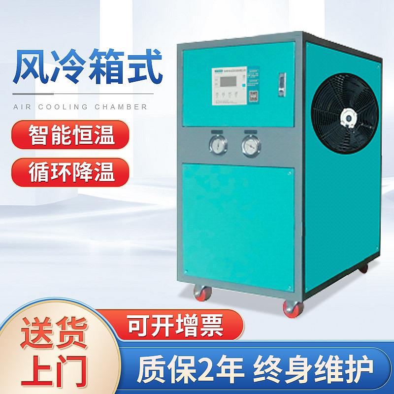 厂家直供风冷式冷水机试验用制冷设备-20-80度高低温冷冻机现货