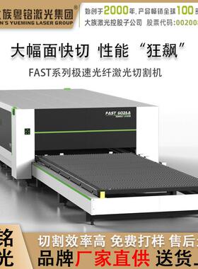 大族6025切管机粤铭激光切割机不锈钢铝合金钛合金激光头精准