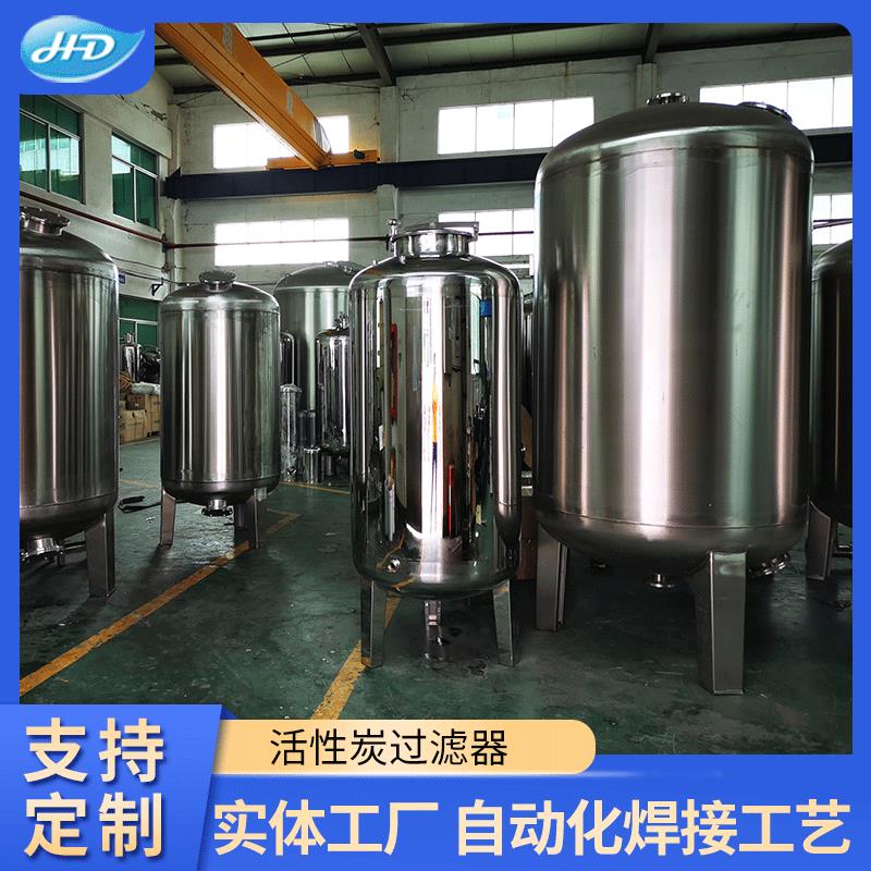 厂家直销多介质过滤器不锈钢机械过滤器304不锈钢活性炭过滤器