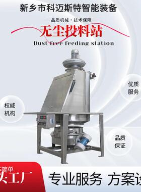 304不锈钢投料站粉体卸料食品级输送振动筛设备输送机安全装卸货