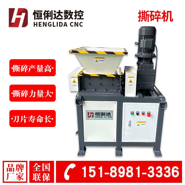 撕碎机小型单轴/双轴撕碎机江苏撕碎机生产厂家废金属木材撕碎
