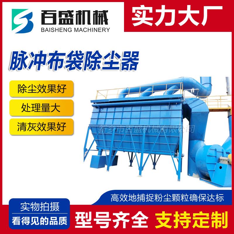 气箱脉冲布袋除尘器清灰效果好脉冲除尘器操作简单布袋除尘器厂家
