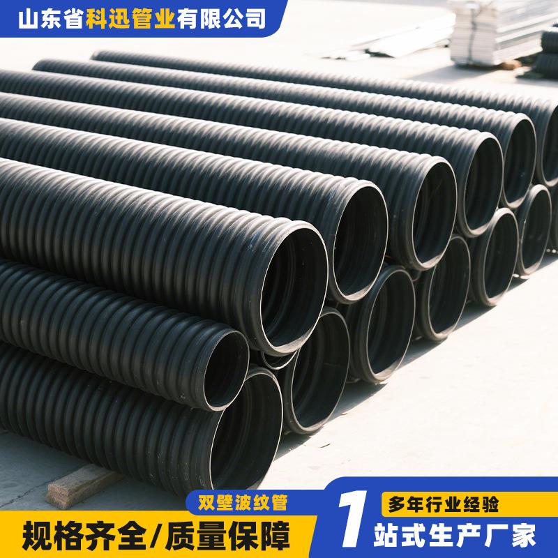 HDPE双壁波纹管雨污下水道排污管市政工程下水管大口径埋地排水管